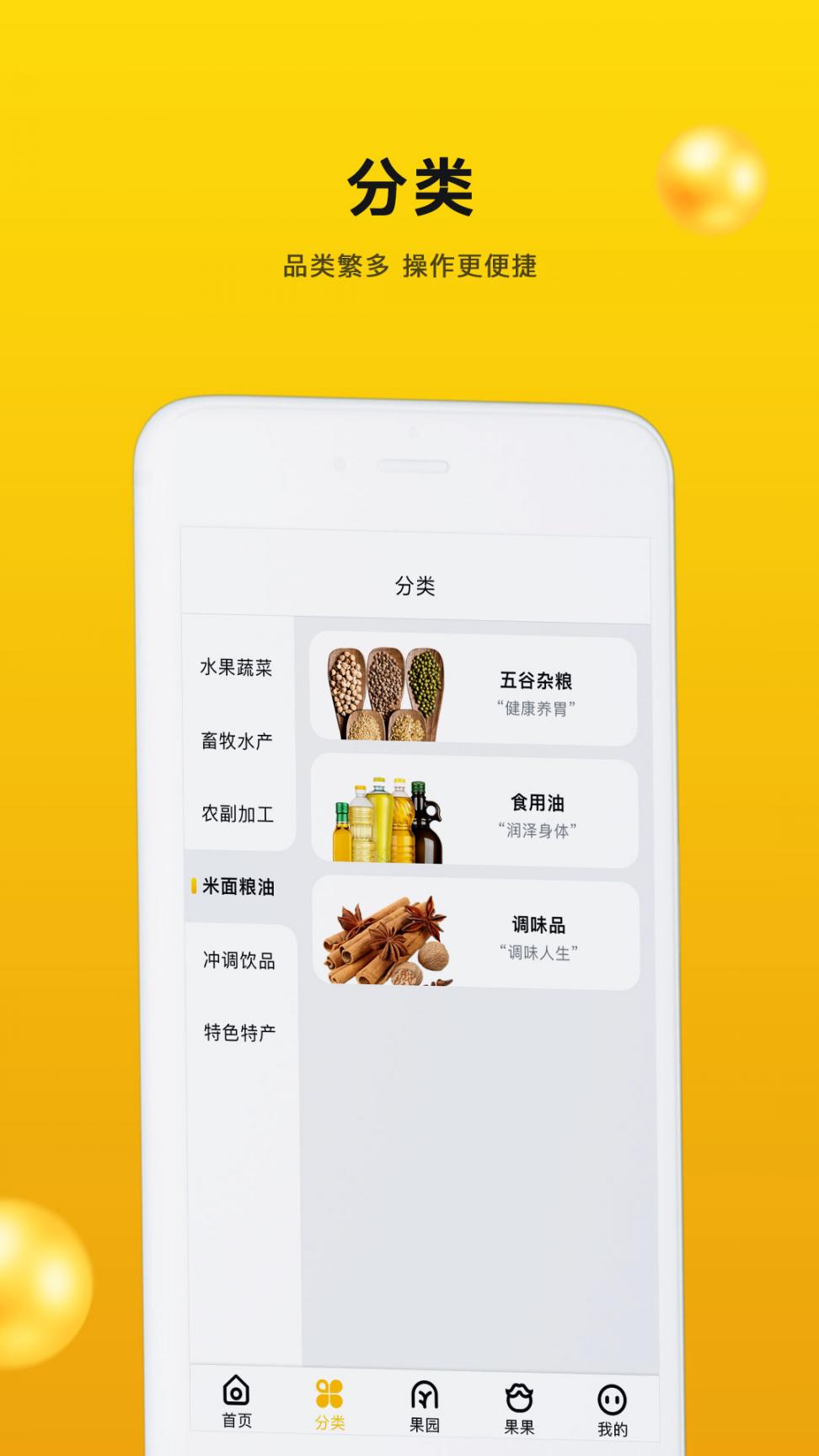 优民优果5
