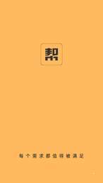帮帮来了1