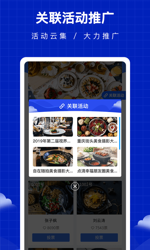 共享投票4