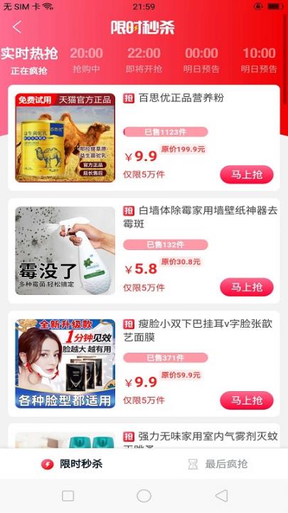 尚街app2