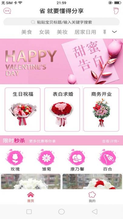尚街app1