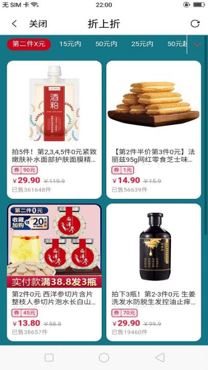 尚街app4