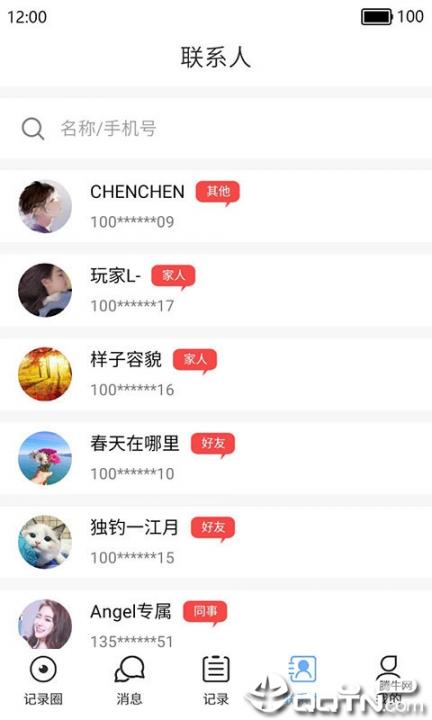 今日记录4