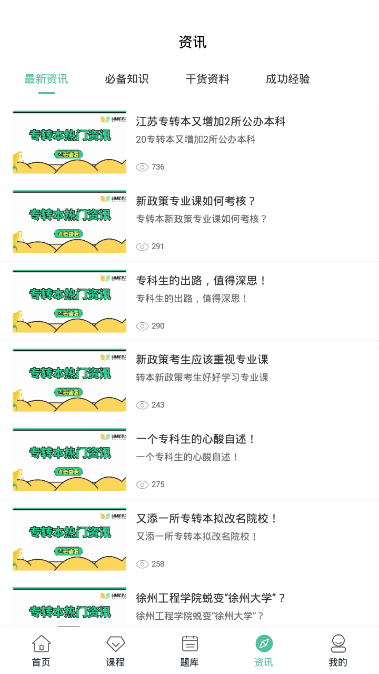 晓薇在线课堂app4