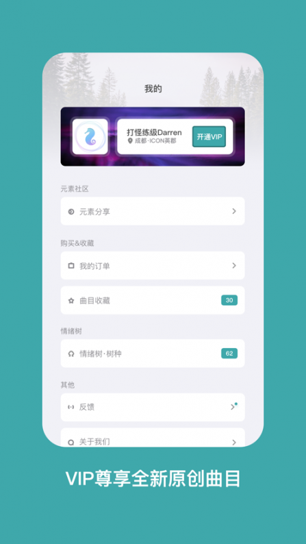 海马减压app4
