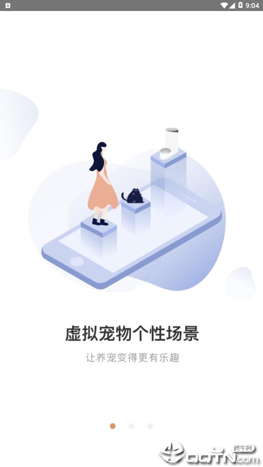 尾巴生活app2