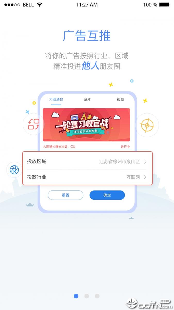 优广通1