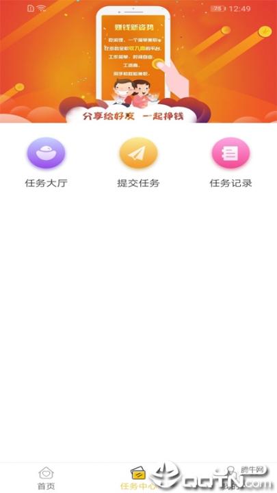 吃闲饭2