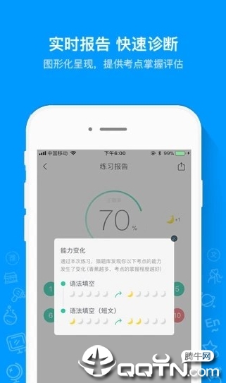 爱尚题库4