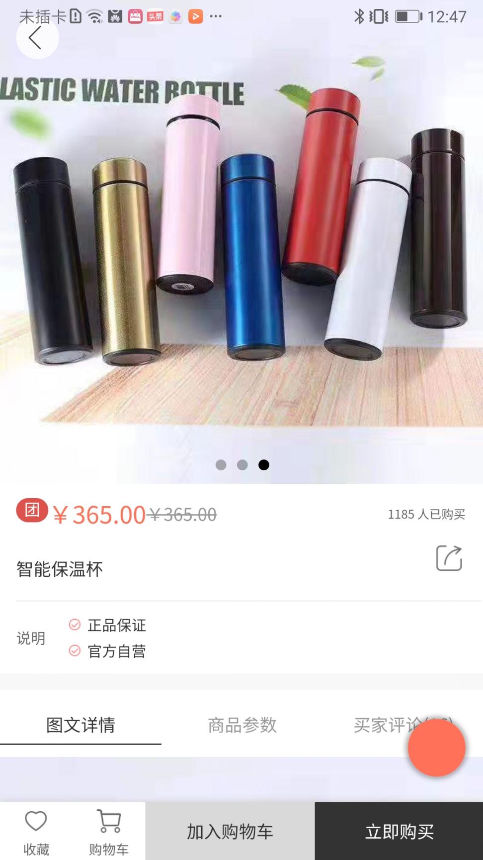 麦购商城3