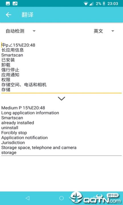 扫描全能专家3