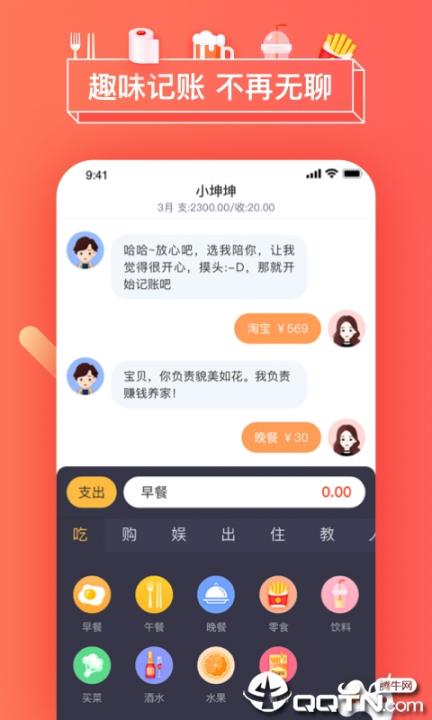 暖暖日记app4
