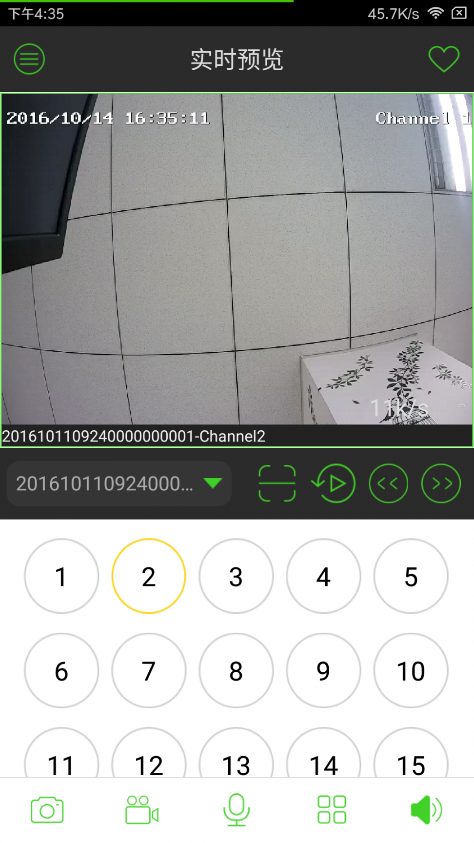 EasyLive配套APP3