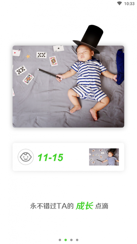EasyLive配套APP4