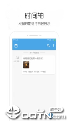 轻日记5