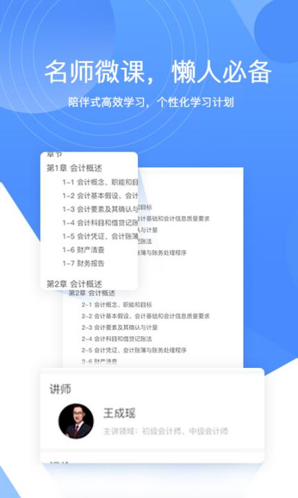 在学教育2