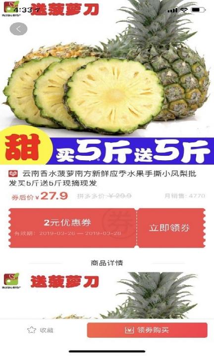 米小券4