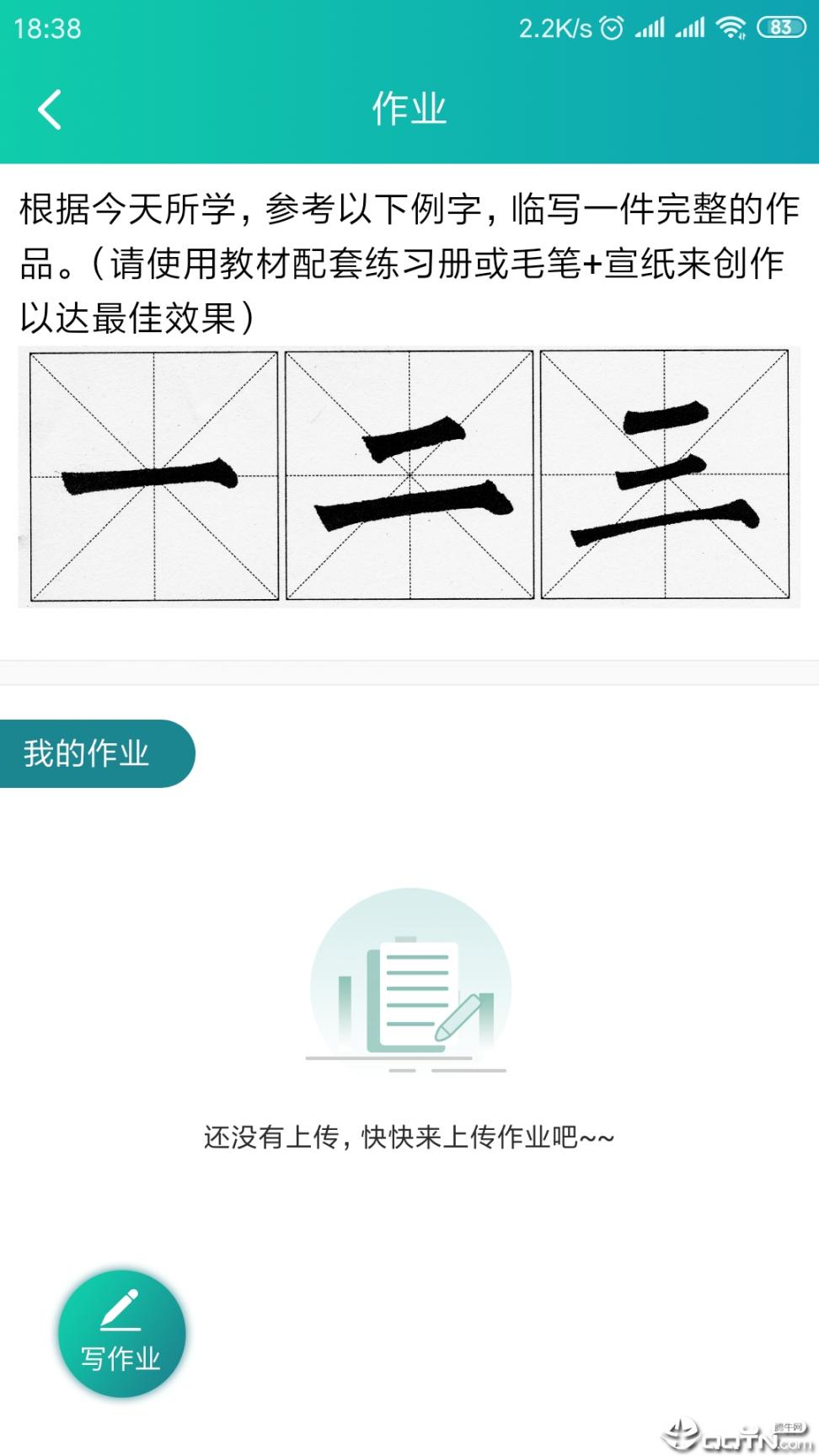 培优教学生版4