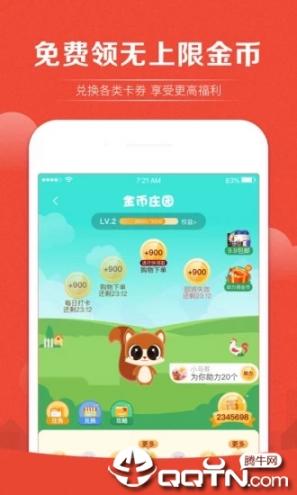 趣识货3