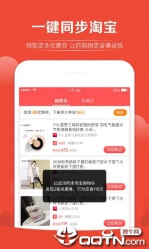 趣识货1