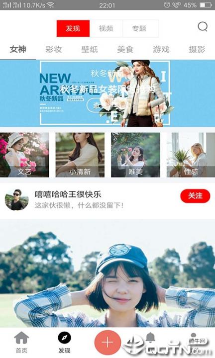 艾薇萌app2