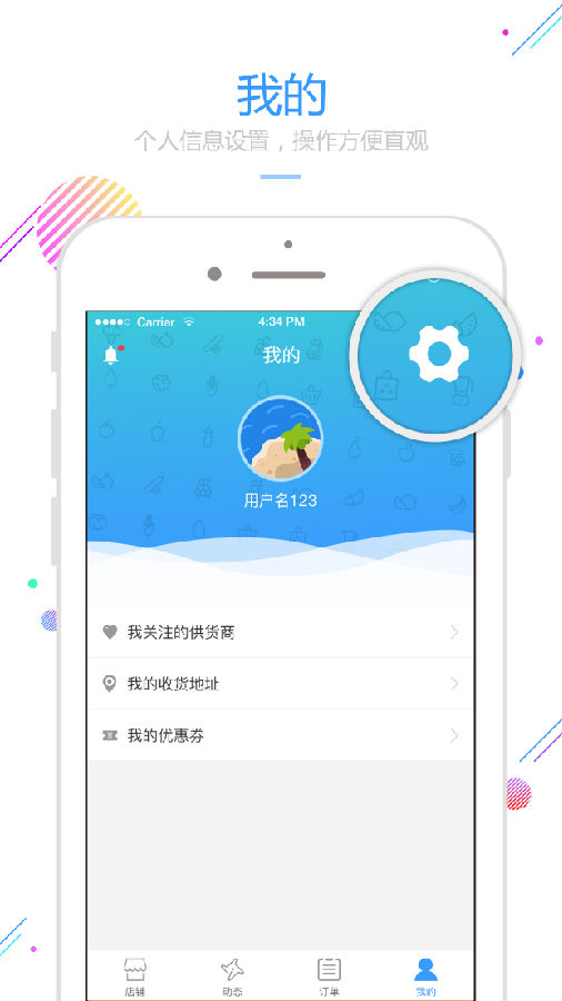味到app4