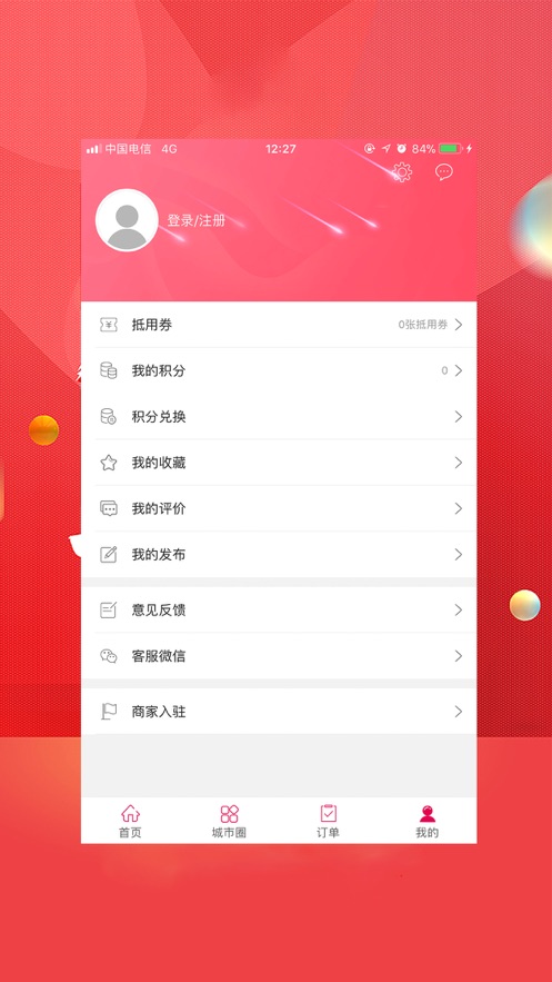 无忧梅州app4