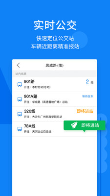 春芽无障碍地图app2