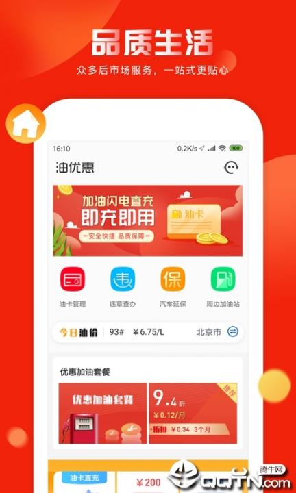 油优惠3