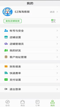EZ海淘4