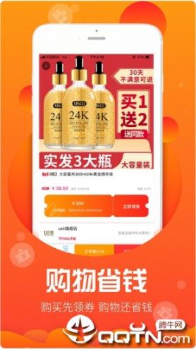柚享有品app2