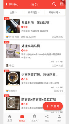 千工云家app4