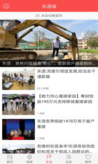源河app3