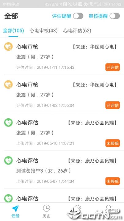 爱心电1