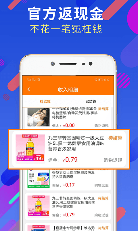 折米扣3