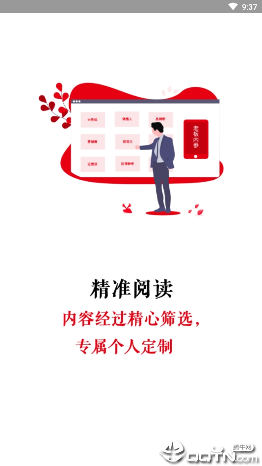 BOSS头条2