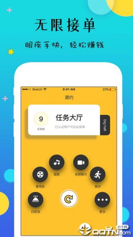 闪你约1