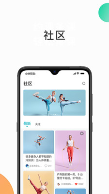 怦怦健身2