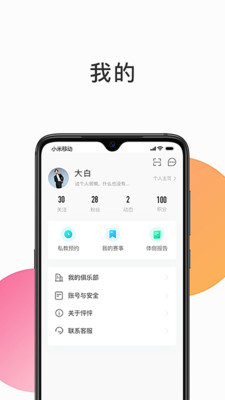 怦怦健身3