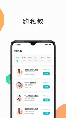 怦怦健身1