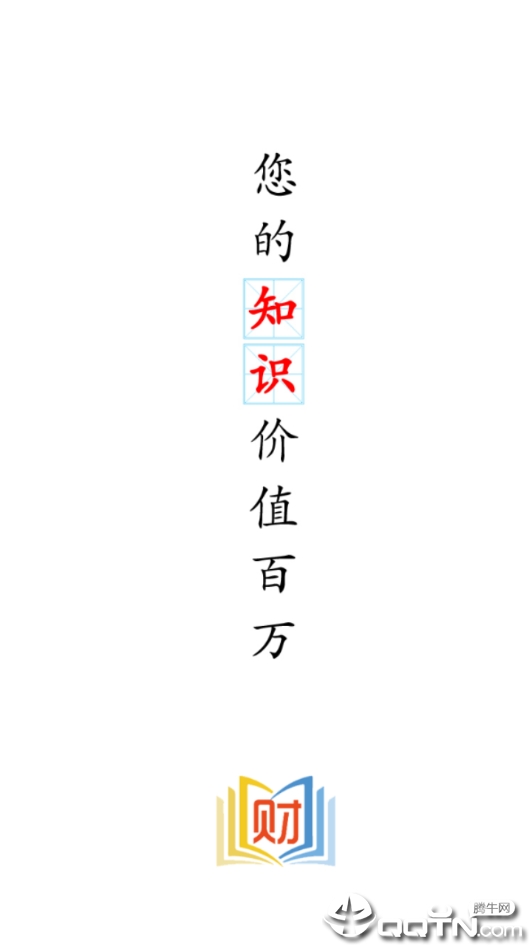 财书3