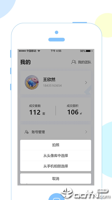 菲诺旅居渠道端2