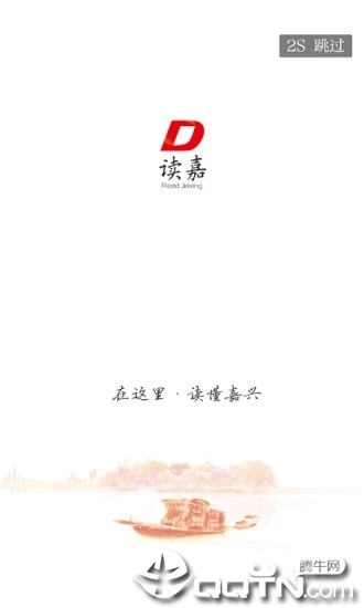 读嘉app4