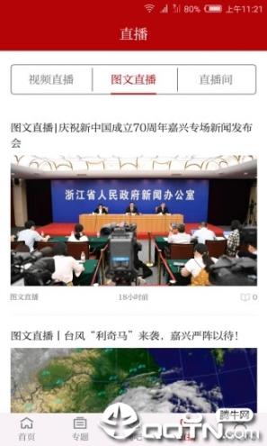 读嘉app3
