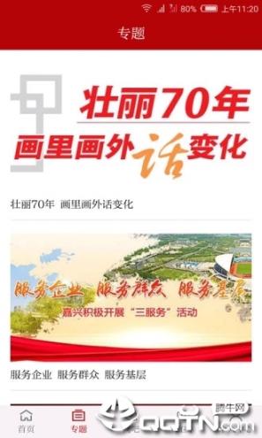 读嘉app2