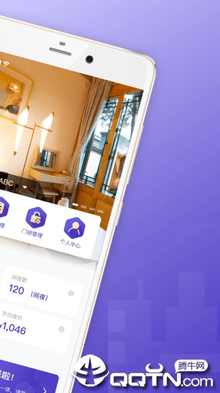 安伴管家app2