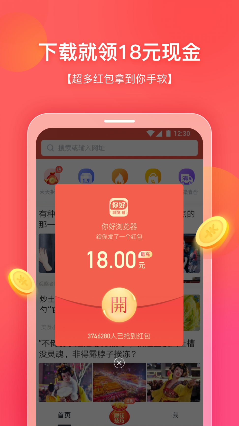 你好浏览器2