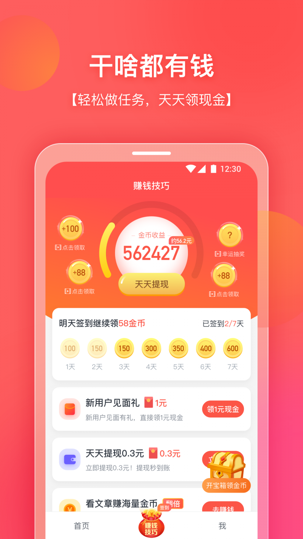 你好浏览器4
