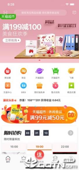 蒲说app2