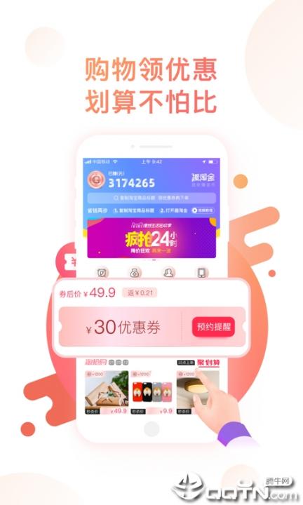 趣淘金2